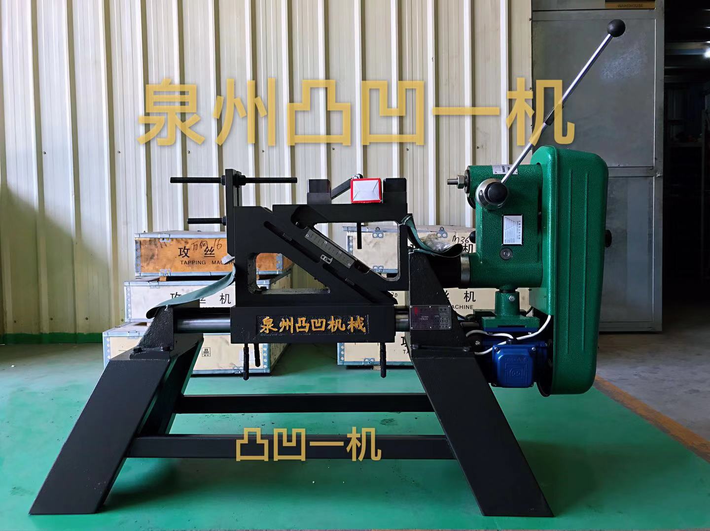 感謝泉州市xx機(jī)械制造有限公司惠購0.6米圓鋼中心孔鉆床