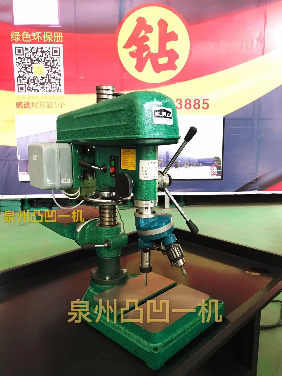 感謝杭州富陽三城機械惠購武夷山臺鉆＋三刀