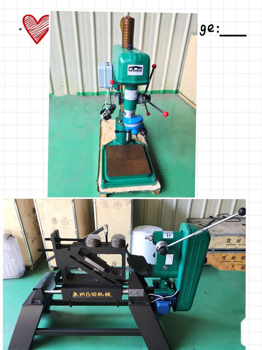 感謝龍巖眾聯興機械惠購三刀臺鉆鉆攻機/1.2米圓鋼中心孔鉆床整機