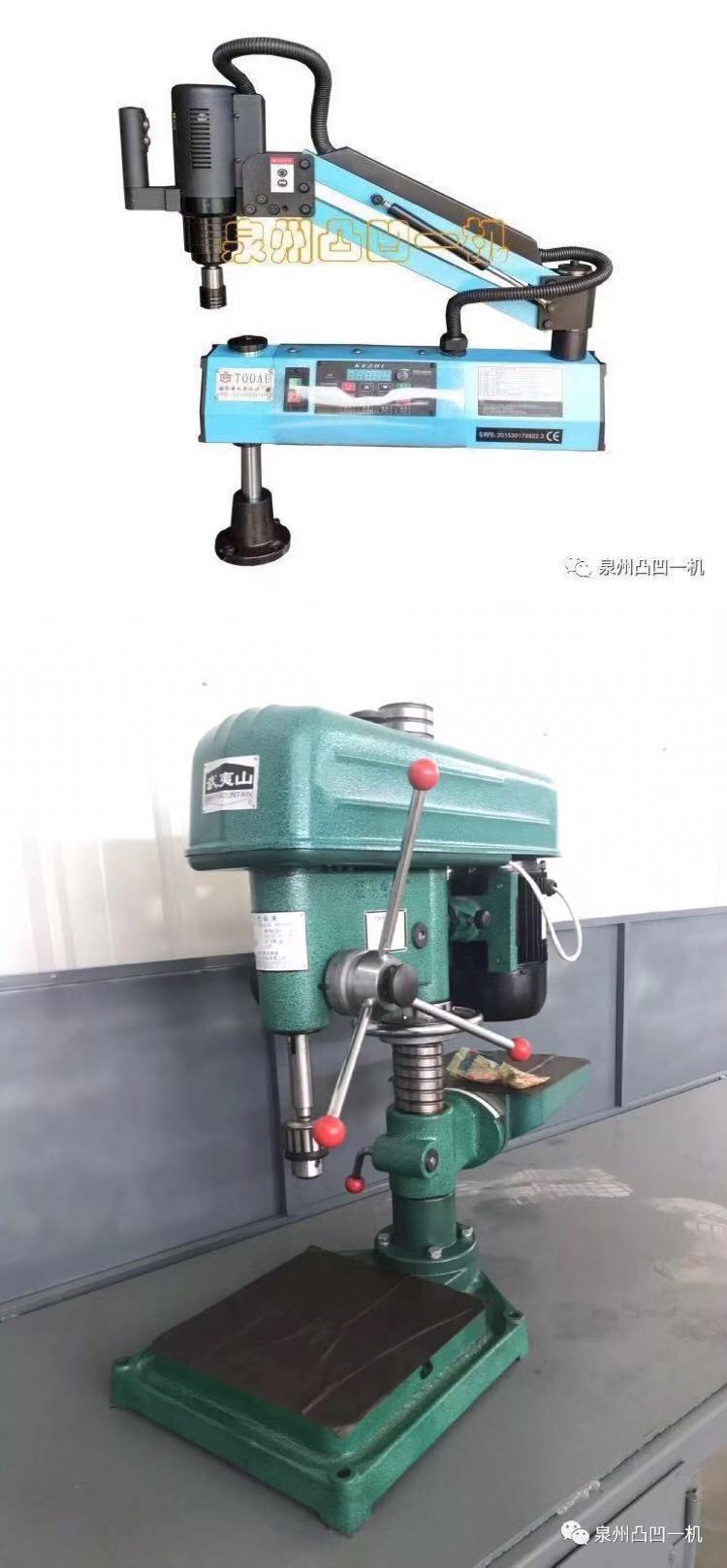 感謝徐麗宣惠購武夷山鉆攻機Z4416/搖臂伺服攻絲機M16