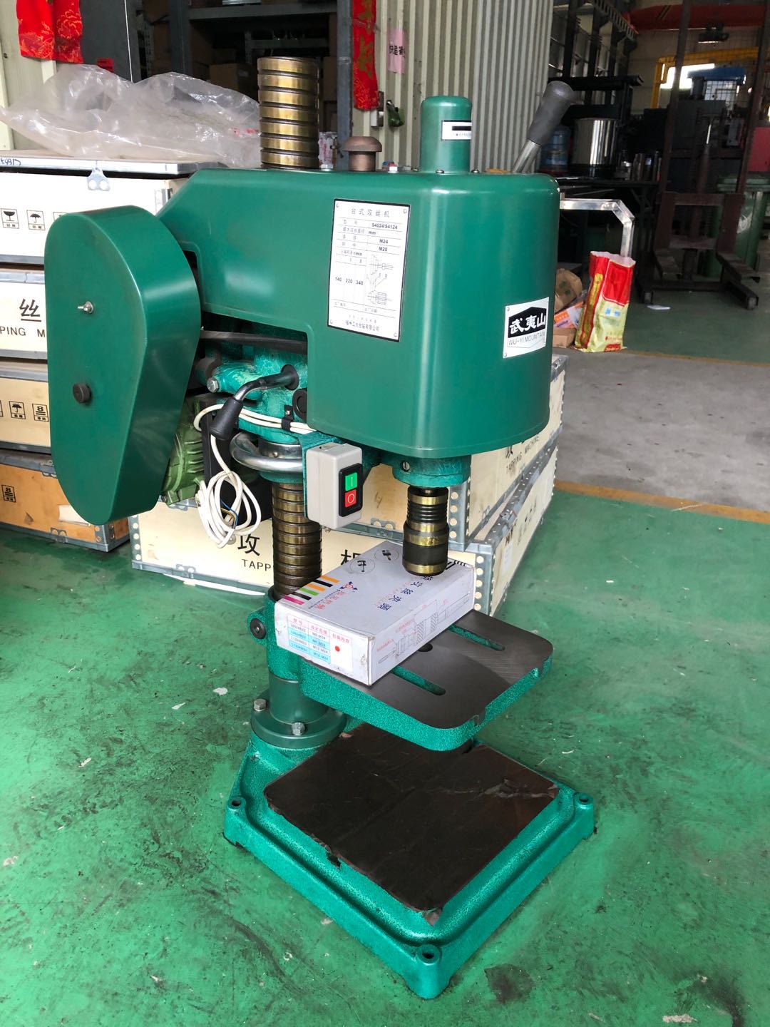 感謝薛華生惠購武夷山攻絲機S4124