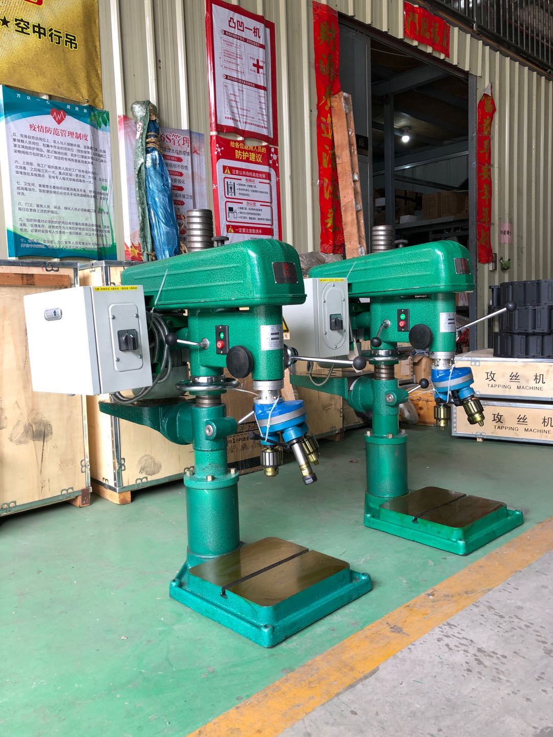 感謝南通開發區興盛五金惠購三刀臺鉆鉆攻機兩臺